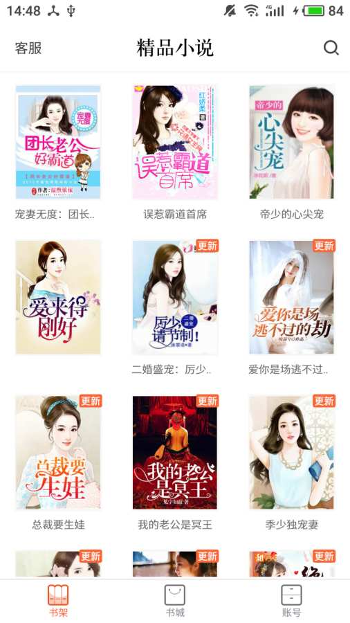 精品小说吧(1)