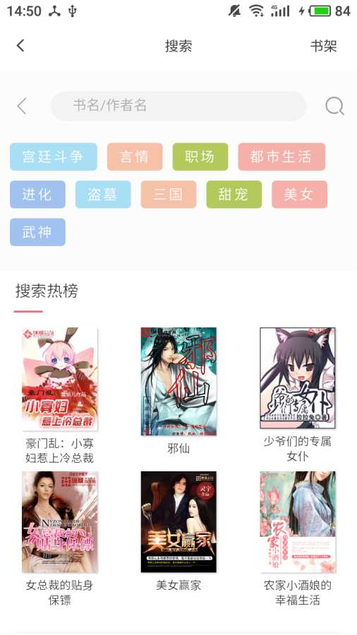 精品小说吧(3)