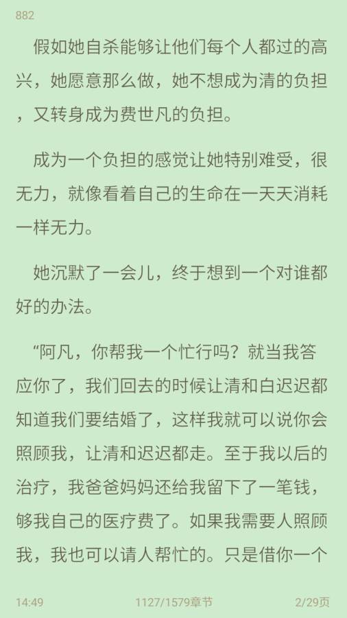 精品小说吧(2)