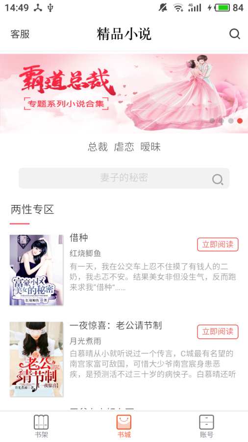 精品小说吧(4)