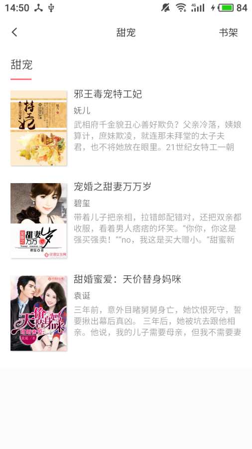 精品小说吧(5)