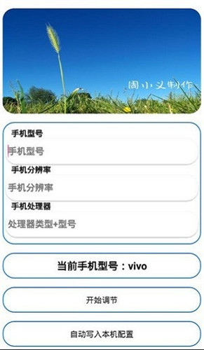 周小义灵敏度2026最新版图3