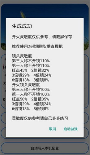 周小义灵敏度2026最新版图1