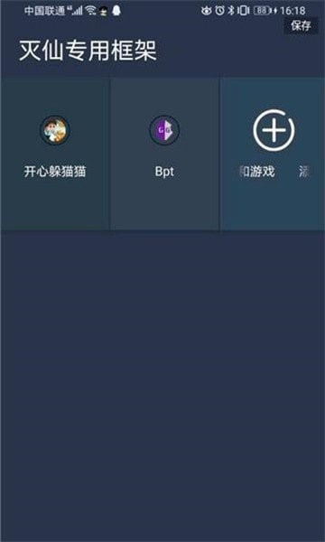 灭仙专用框架免ROOT版图1