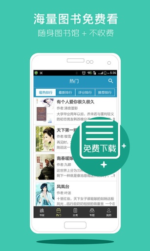 书香云集图1