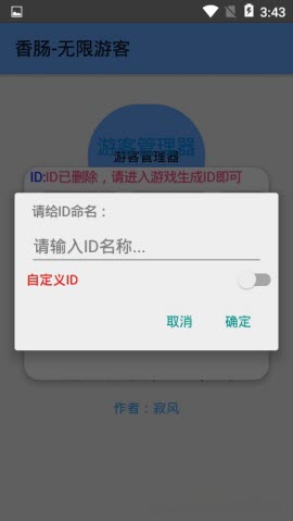 香肠无限游客无限玩版图4