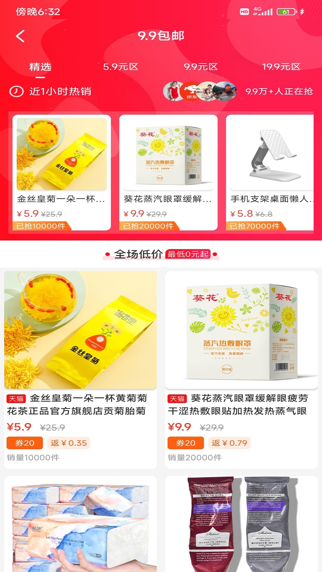 乐品尚优官方最新版图4