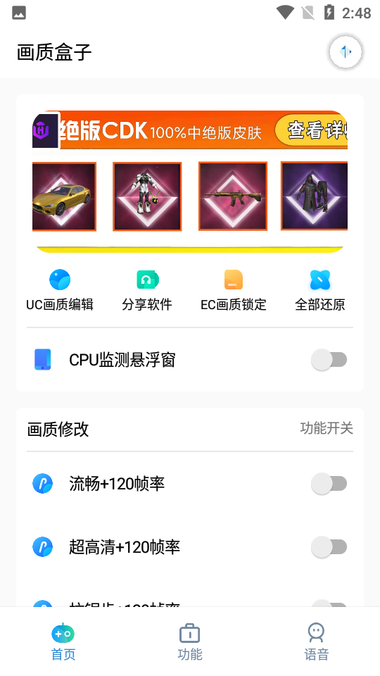 画质盒子图4