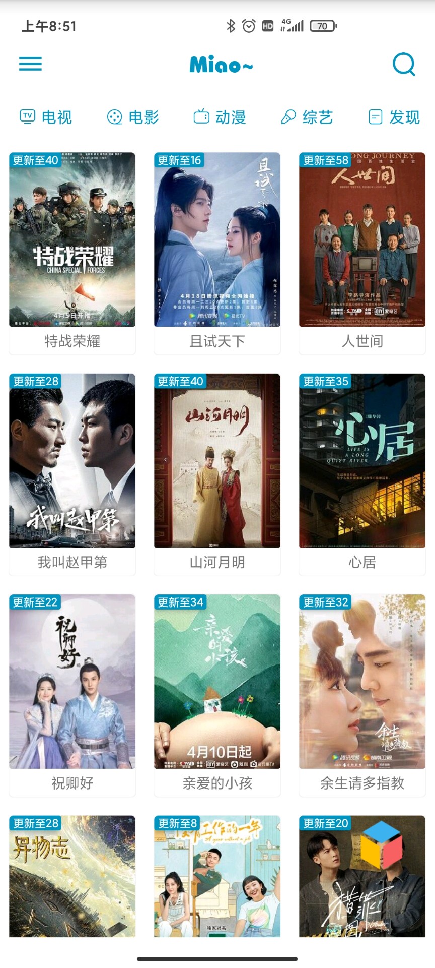 猫影图3