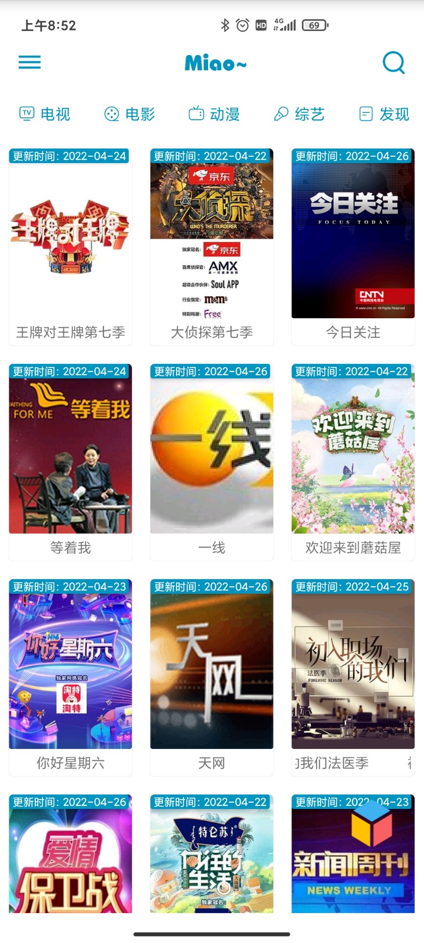 猫影图1