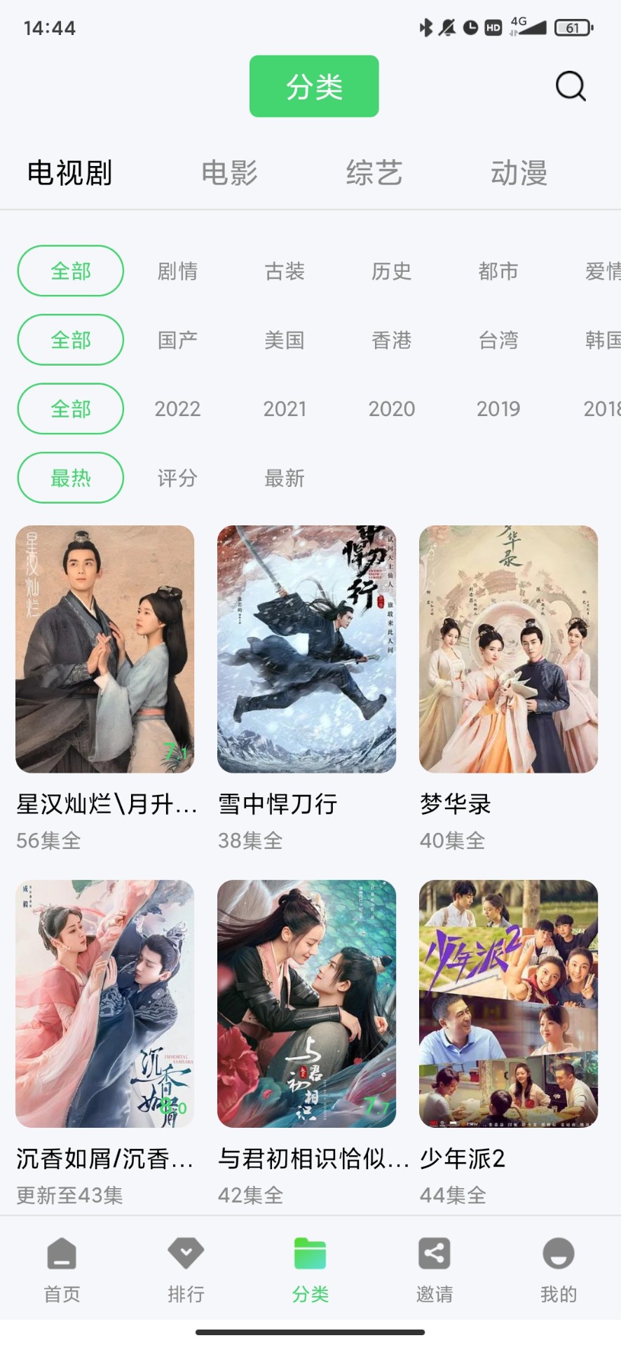 竹叶视频去广告版