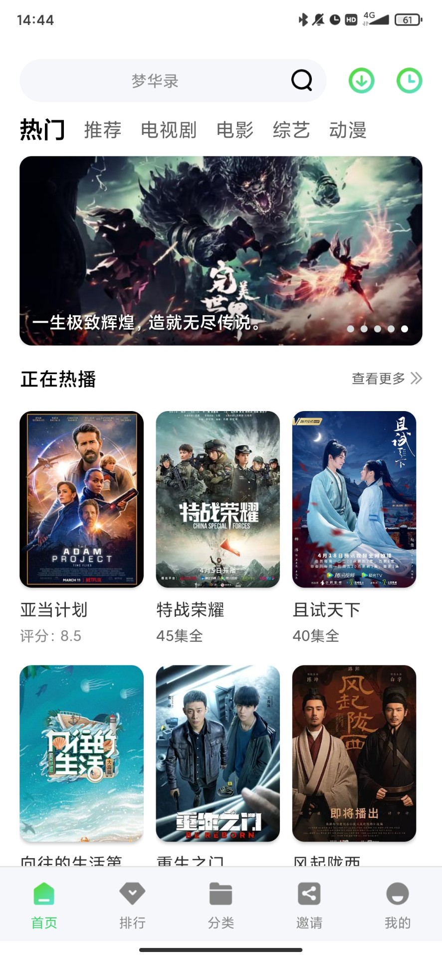 竹叶视频去广告版