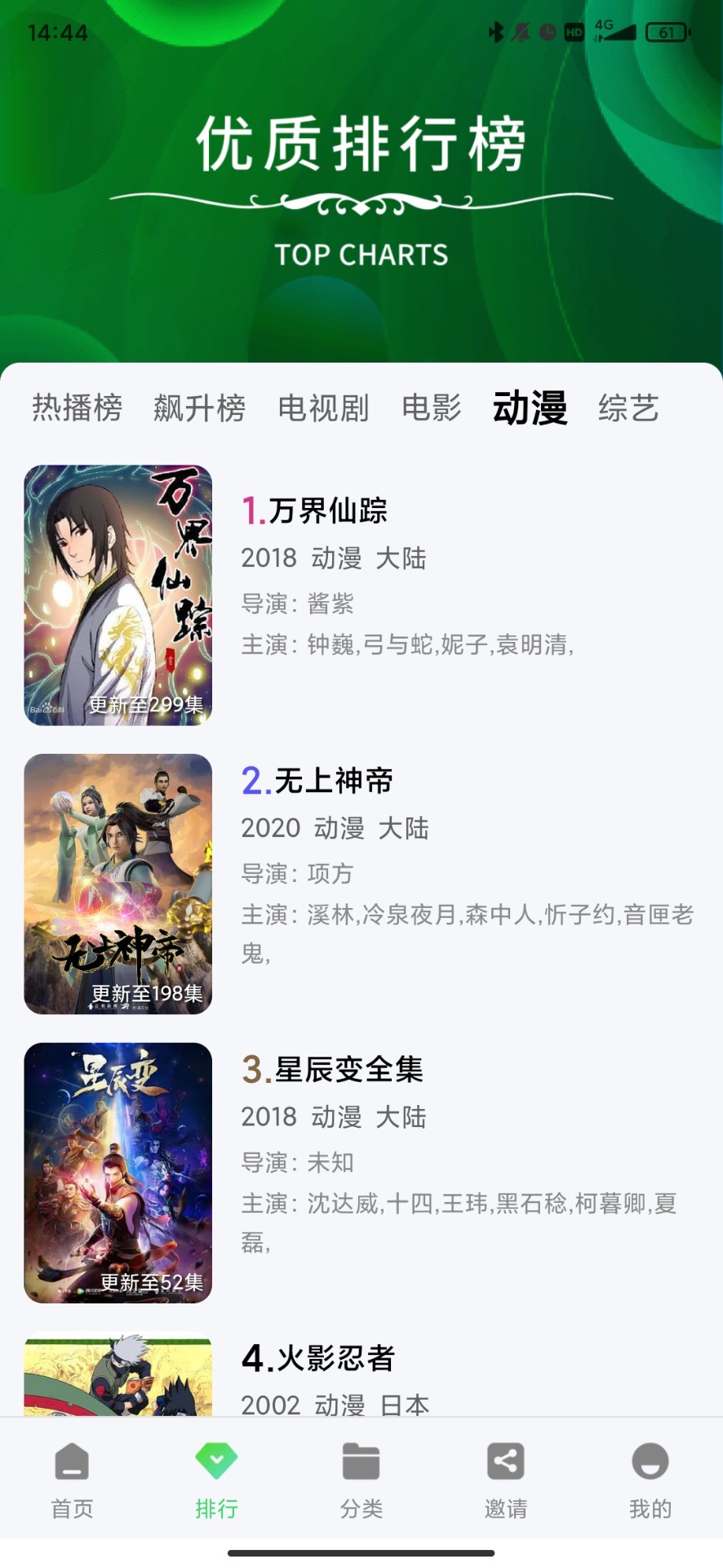 竹叶视频去广告版