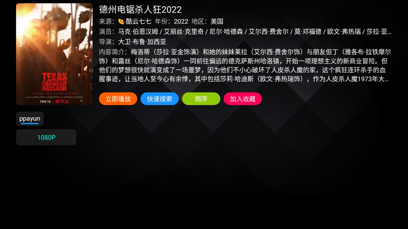 懒人影视全新魔改盒子TV版图4