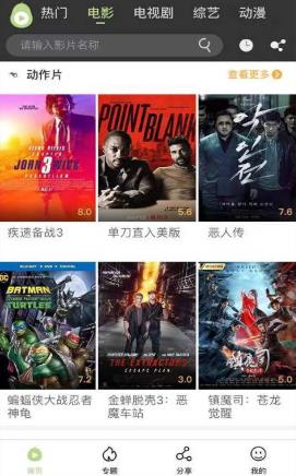 爱看电视TV免费原版图2