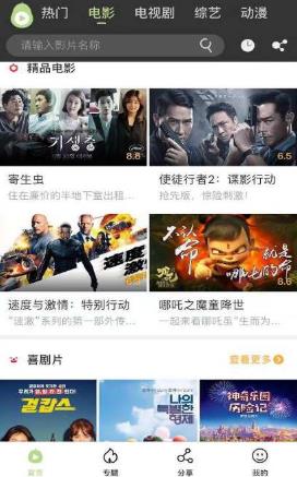 爱看电视TV极速版图4