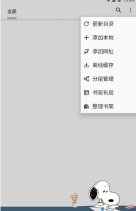 史努比小说图4