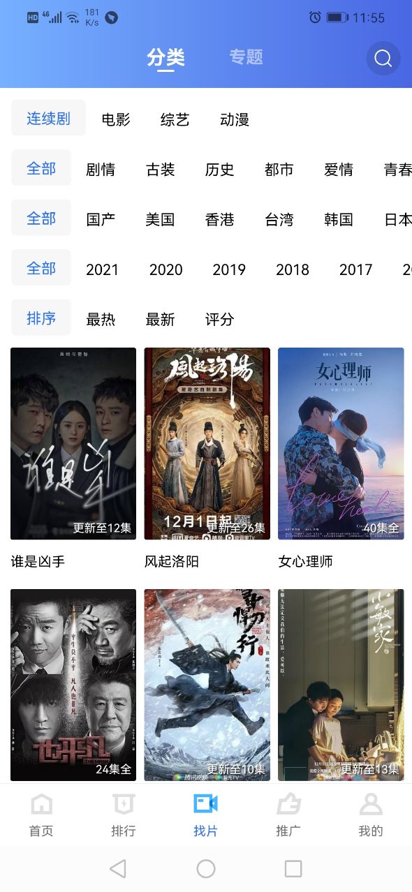 追风视频永久版图2