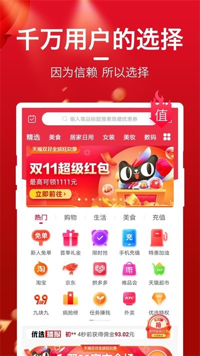 每日优选商城图3