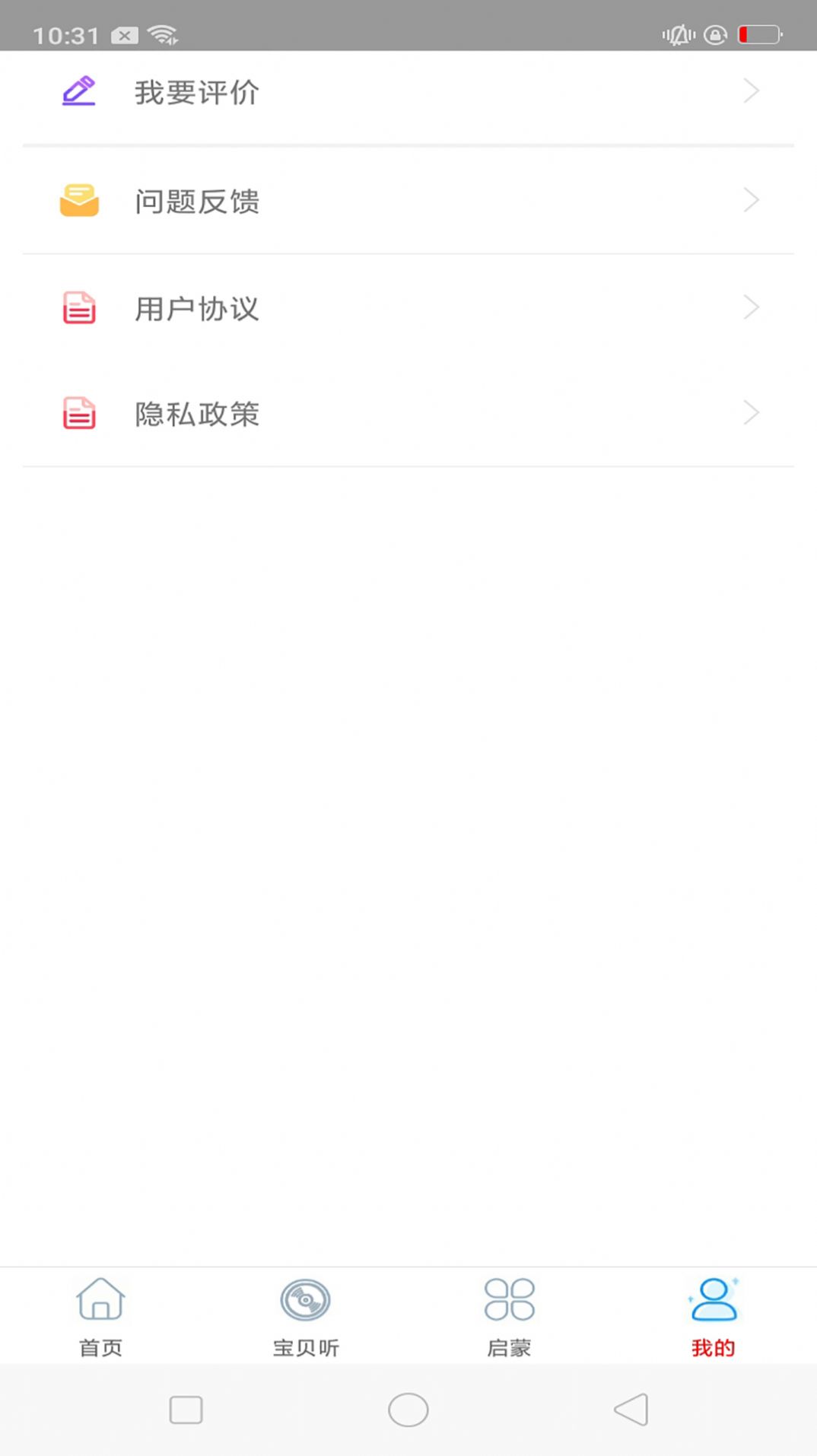 酷听音乐大全图1