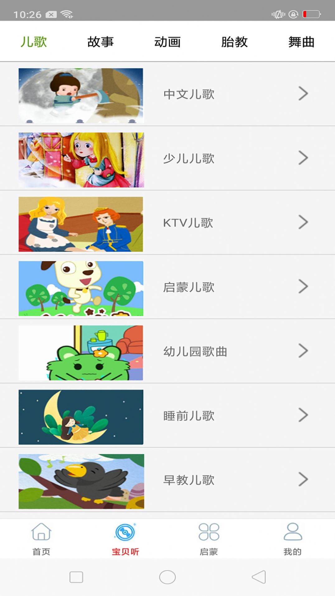 酷听音乐大全图3
