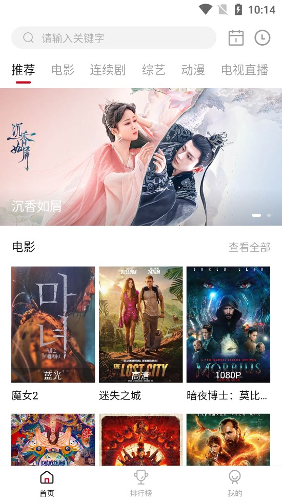 喜鹊视频