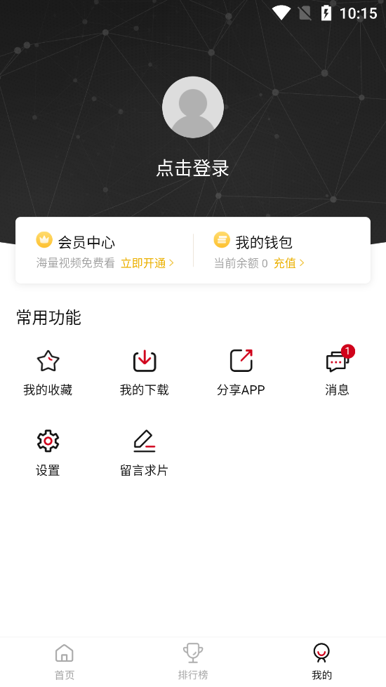 喜鹊视频