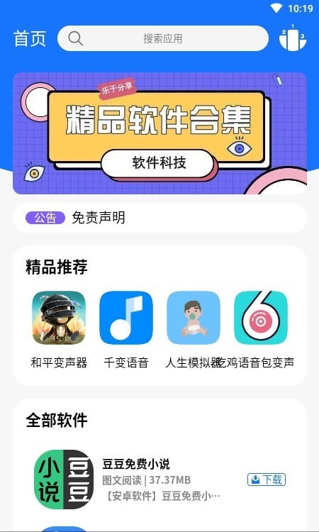浩瀚软件库免费原版图2