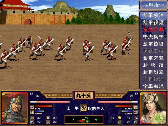 三国群英传2中文版截图2
