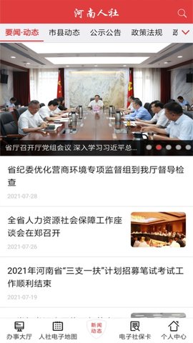 河南人社图2