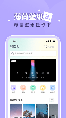 薄荷壁纸(3)