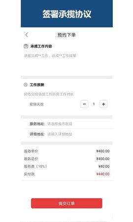 巧工聘图1