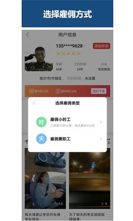 巧工聘图4