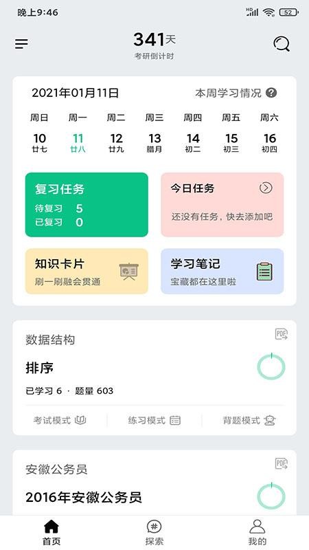 万题斩图1