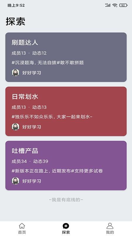 万题斩图2