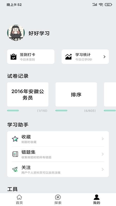 万题斩图3