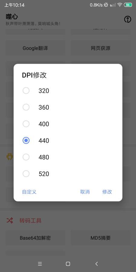 噬心工具箱(1)