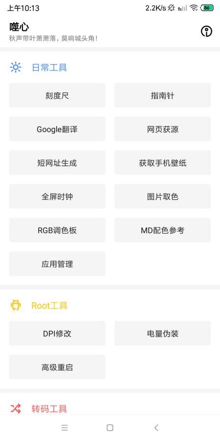 噬心工具箱(2)