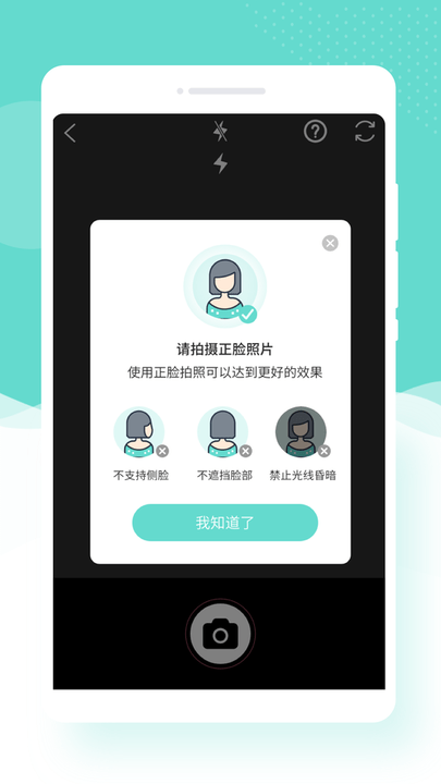 趣嗨相机图3