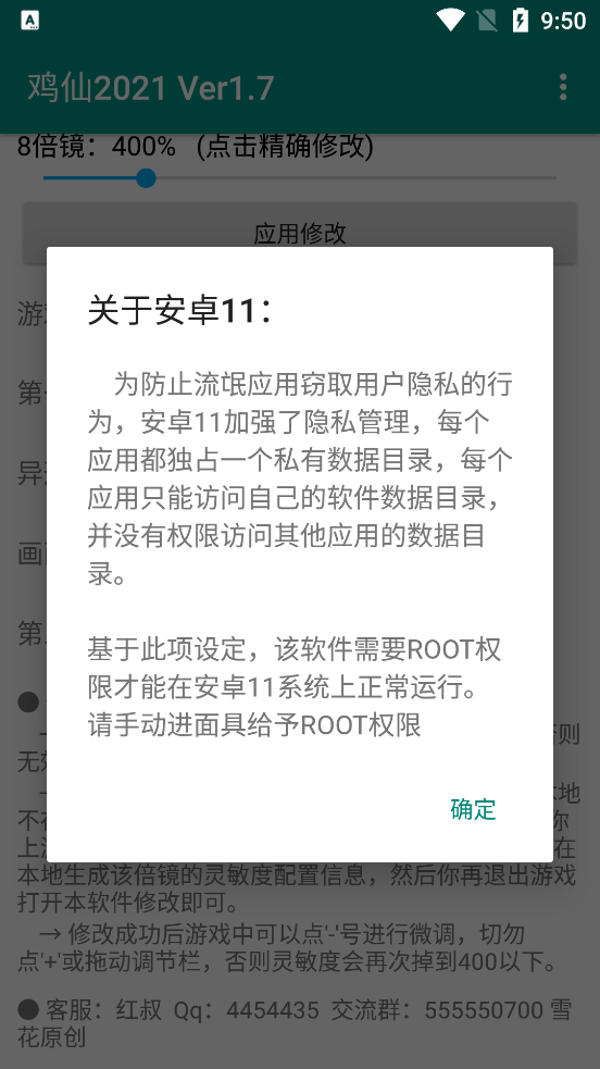 鸡仙国际服版图2