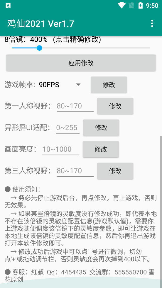 鸡仙国际服版图3