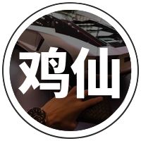 鸡仙超广角修改器2026版