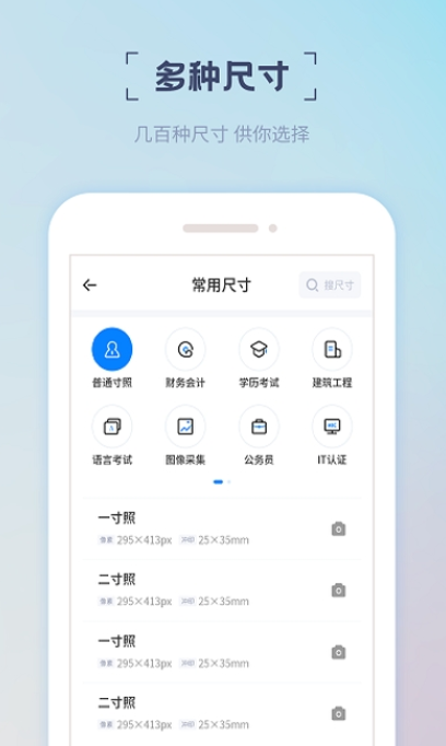 精美电子证件照图1