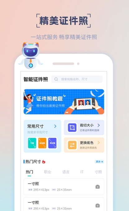 精美电子证件照图3