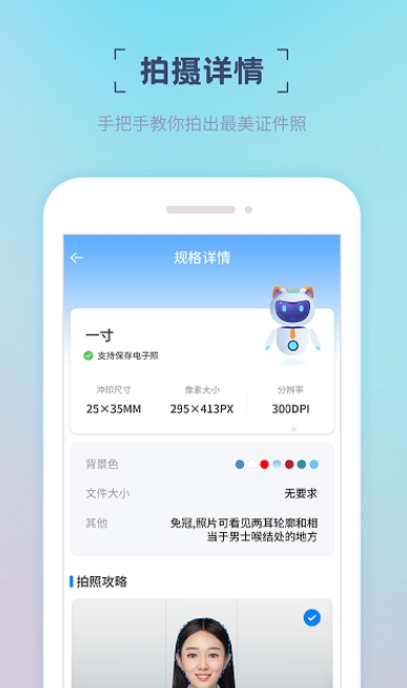 精美电子证件照图2