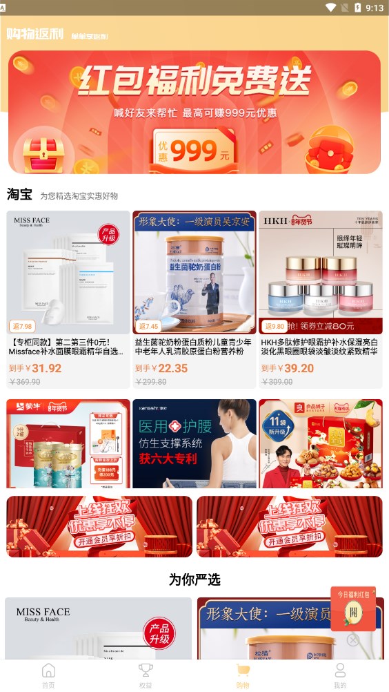 云享严选图2