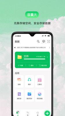 盘它云(1)