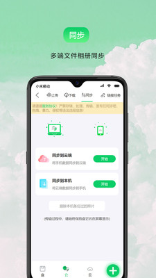 盘它云(3)