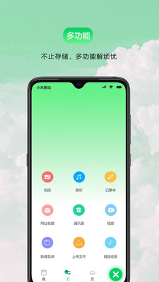 盘它云(4)