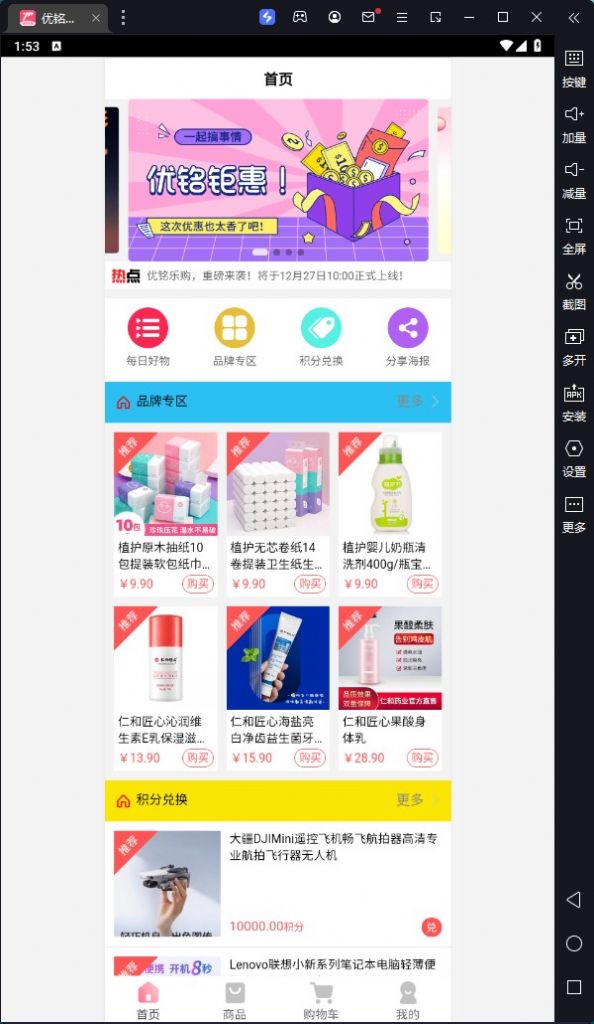 优铭乐购图2